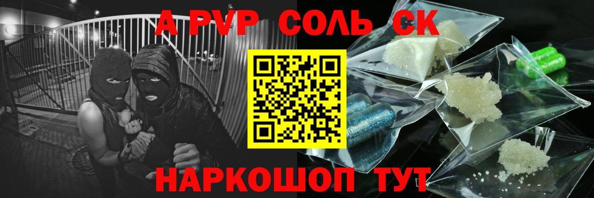 Кубинка  А ПВП мука  Вход с VPN  Alfa_PVP крисы CK  Alpha PVP крисы CK 