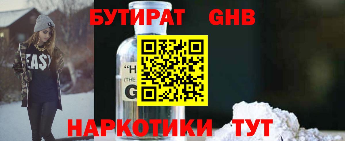 NBOMe Кубинка