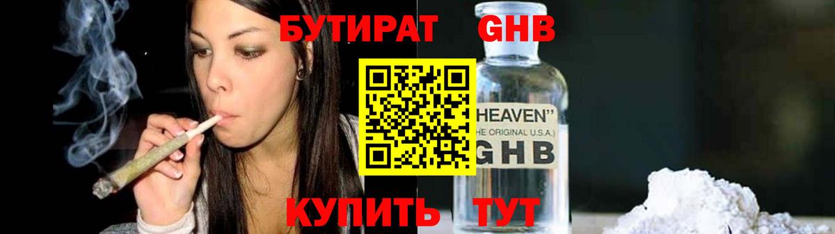 Меф кристаллы  ГАШ  Alpha-PVP СОЛЬ кристаллы  Гашиш  COCAIN  Вход с VPN  Кубинка  Марихуана 