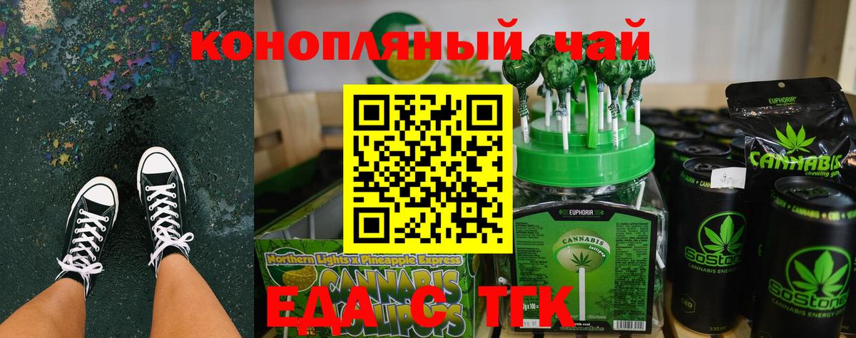 Cannafood конопля Кубинка