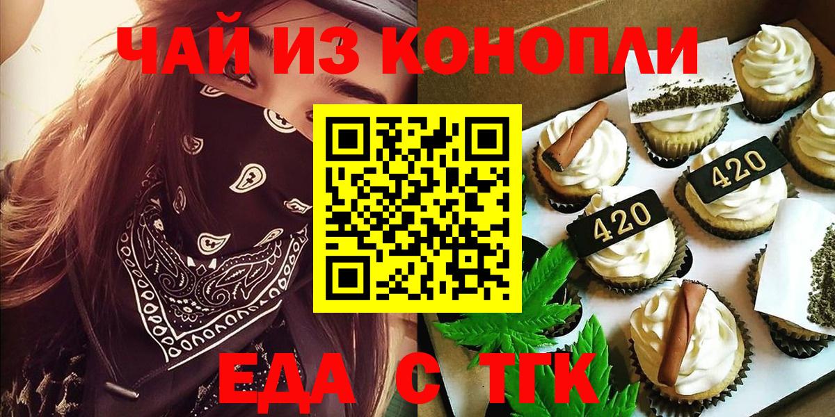 Canna-Cookies марихуана  Вход с VPN  Кубинка 