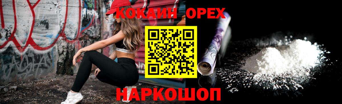 Cocaine Fish Scale  КОКАИН 97%  Кубинка  Вход с VPN 