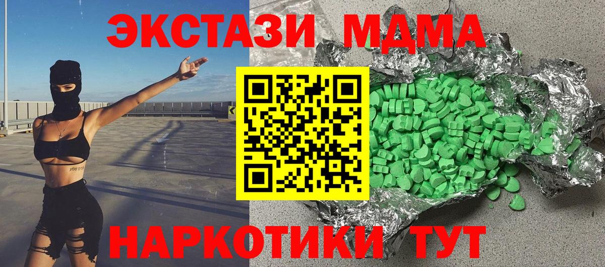 ЭКСТАЗИ 280мг  Экстази mix  Вход с VPN  mega как зайти  Кубинка 