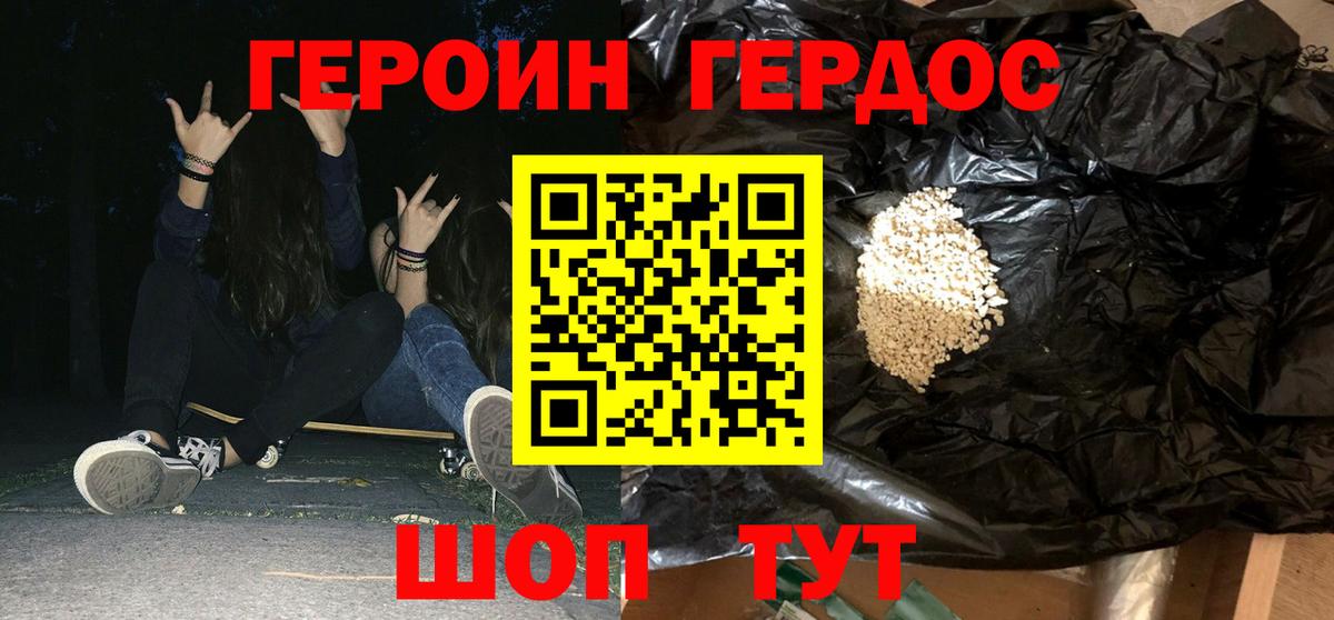 Героин  ГЕРОИН Афган  Вход с VPN  Кубинка 