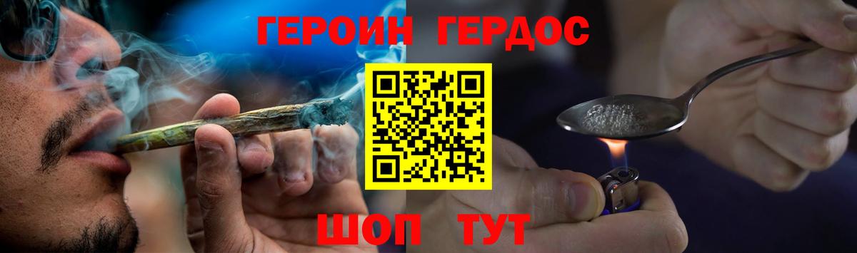 ГЕРОИН афганец Кубинка