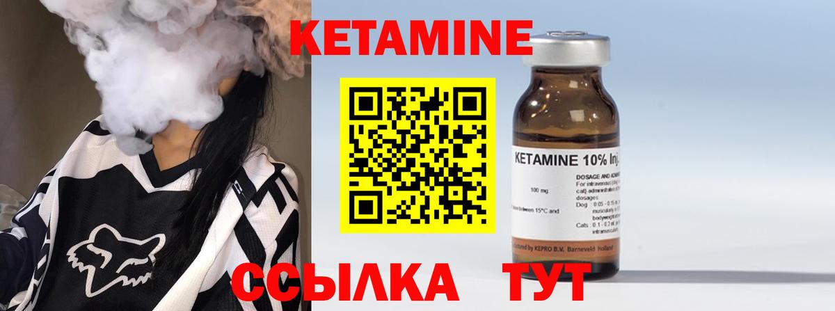КЕТАМИН VHQ  КЕТАМИН VHQ  Кубинка  Вход с VPN 