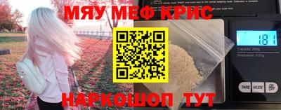 прущие крисы Канаш