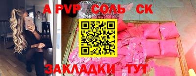 прущие крисы Канаш