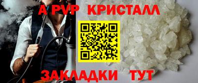 прущие крисы Канаш