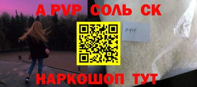прущие крисы Канаш
