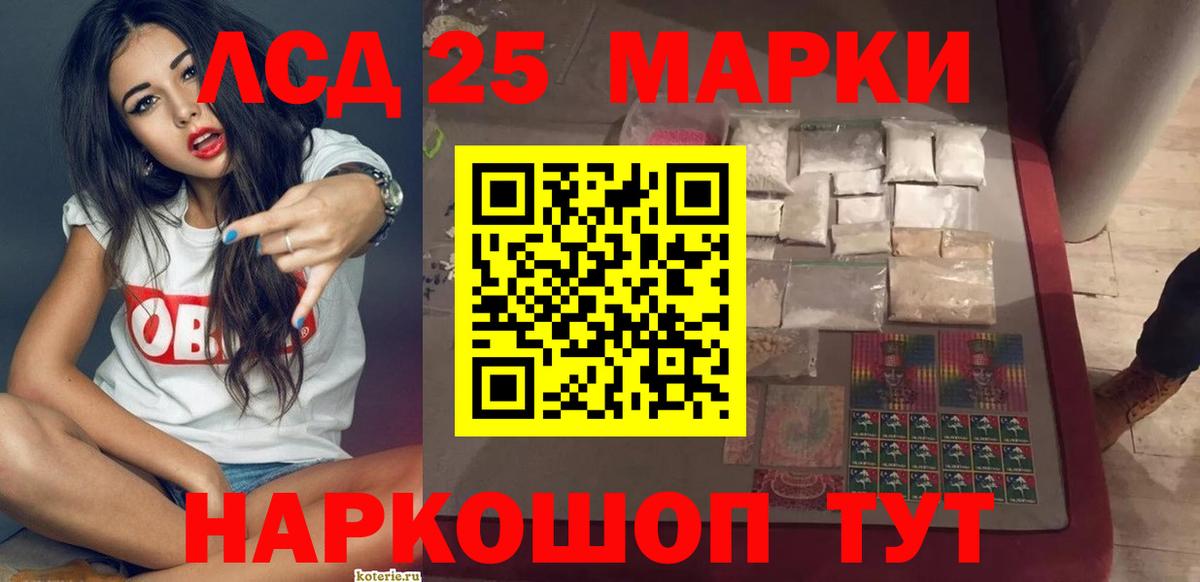LSD-25 экстази ecstasy Кубинка