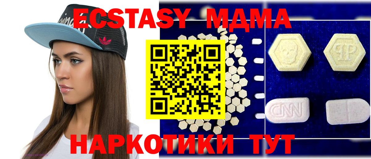 Кубинка  MDMA crystal  МДМА Molly  Вход с VPN 