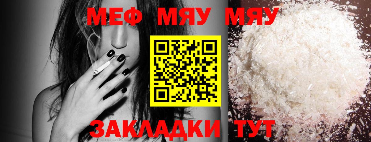 Кубинка  MEGA рабочий сайт  Мефедрон 4 MMC  цена наркотик  Мефедрон мука  Вход с VPN  МЕФ  Мефедрон 