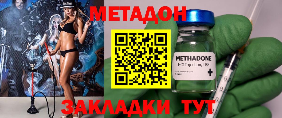 Метадон кристалл  Вход с VPN  Кубинка 
