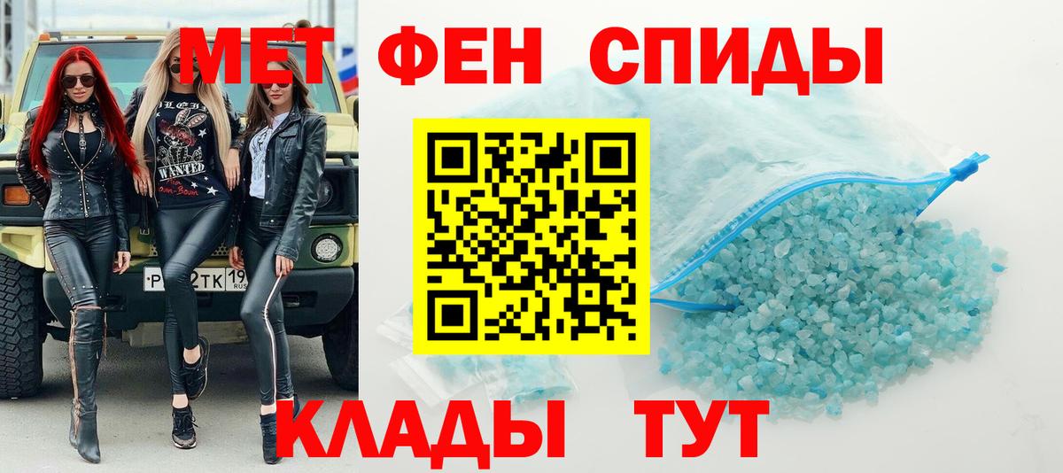 Первитин Methamphetamine  Вход с VPN  Кубинка 