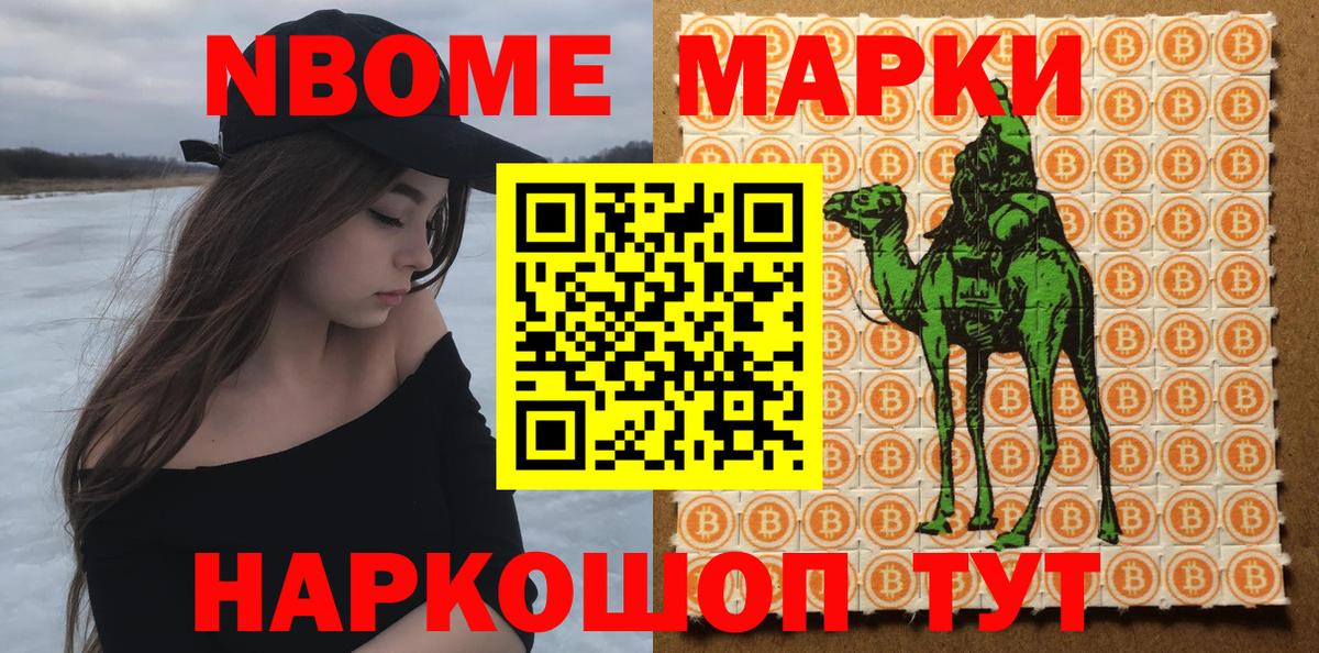 Марки 25I-NBOMe 1,8мг  Вход с VPN  Кубинка 