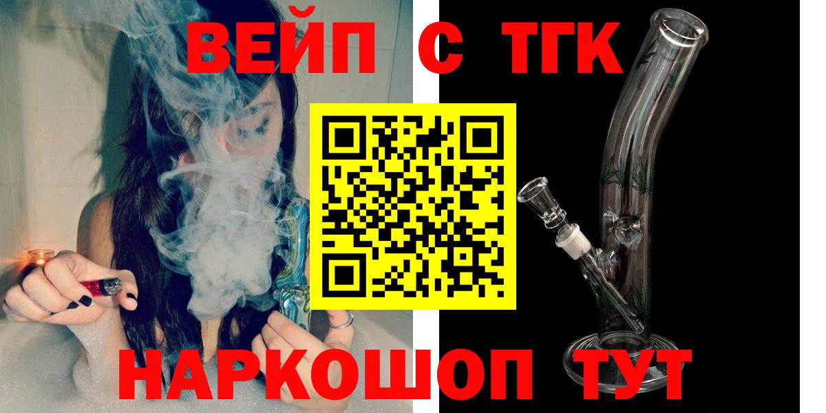 ТГК THC oil Кубинка